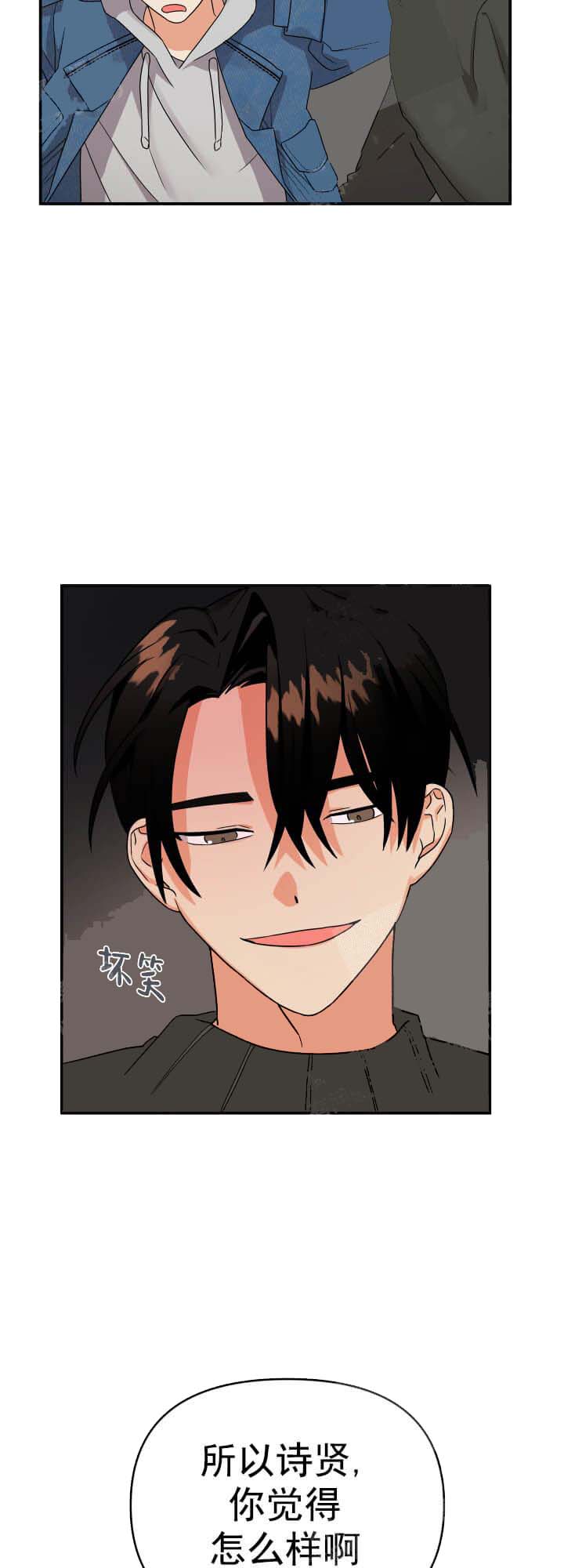 失败的SEX 第13话 第18页