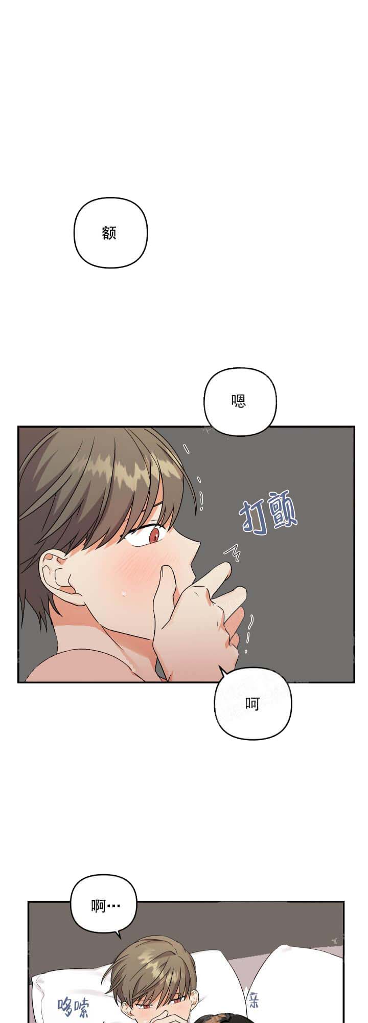 失败的SEX 第12话 第1页