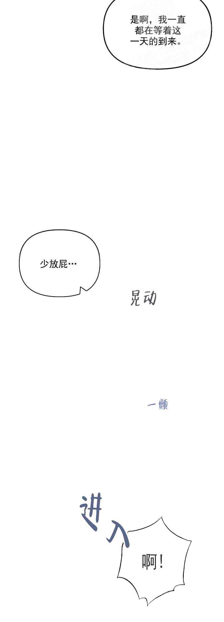 失败的SEX 第12话 第10页
