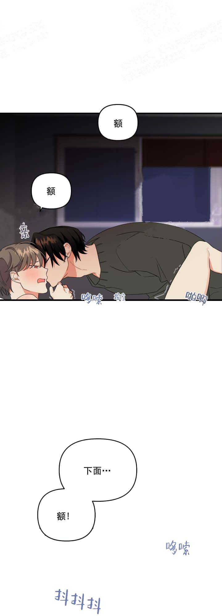 失败的SEX 第12话 第11页