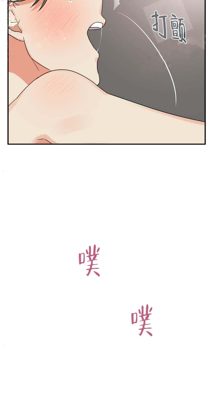 失败的SEX 第12话 第17页