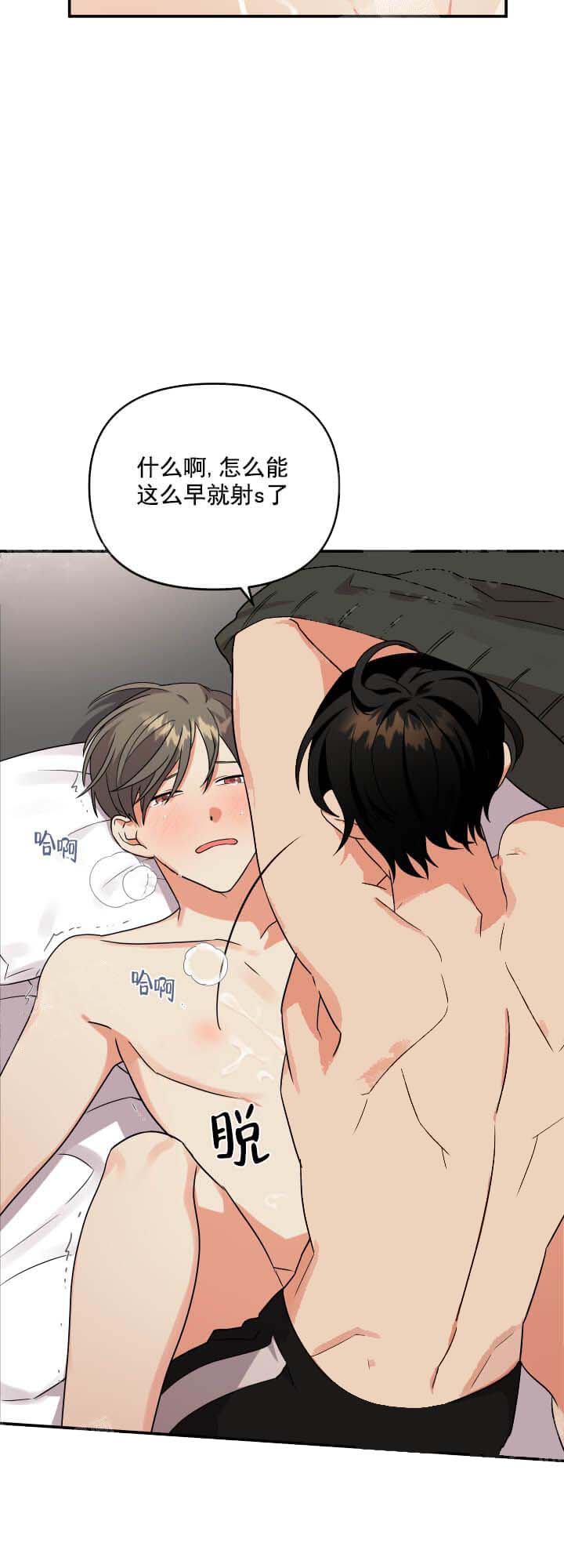 失败的SEX 第12话 第18页