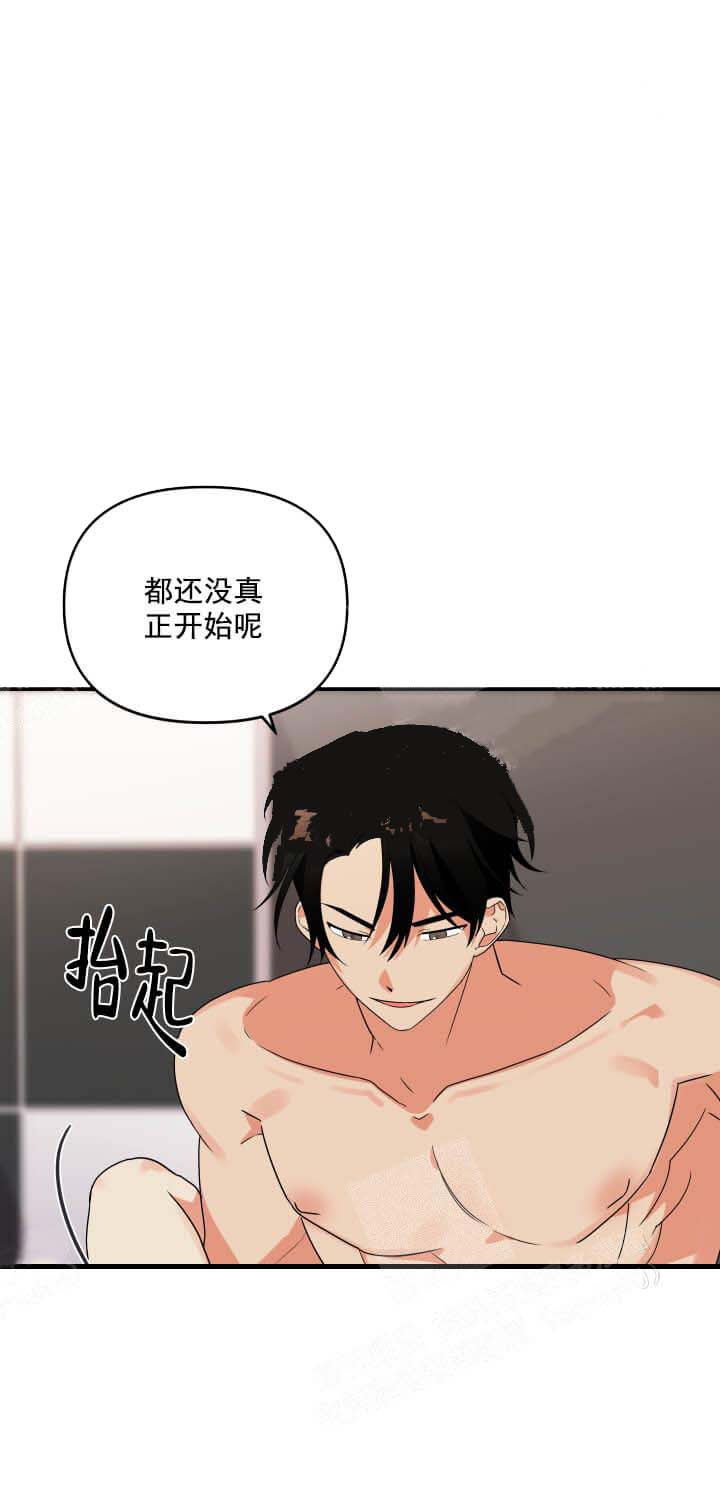 失败的SEX 第12话 第19页