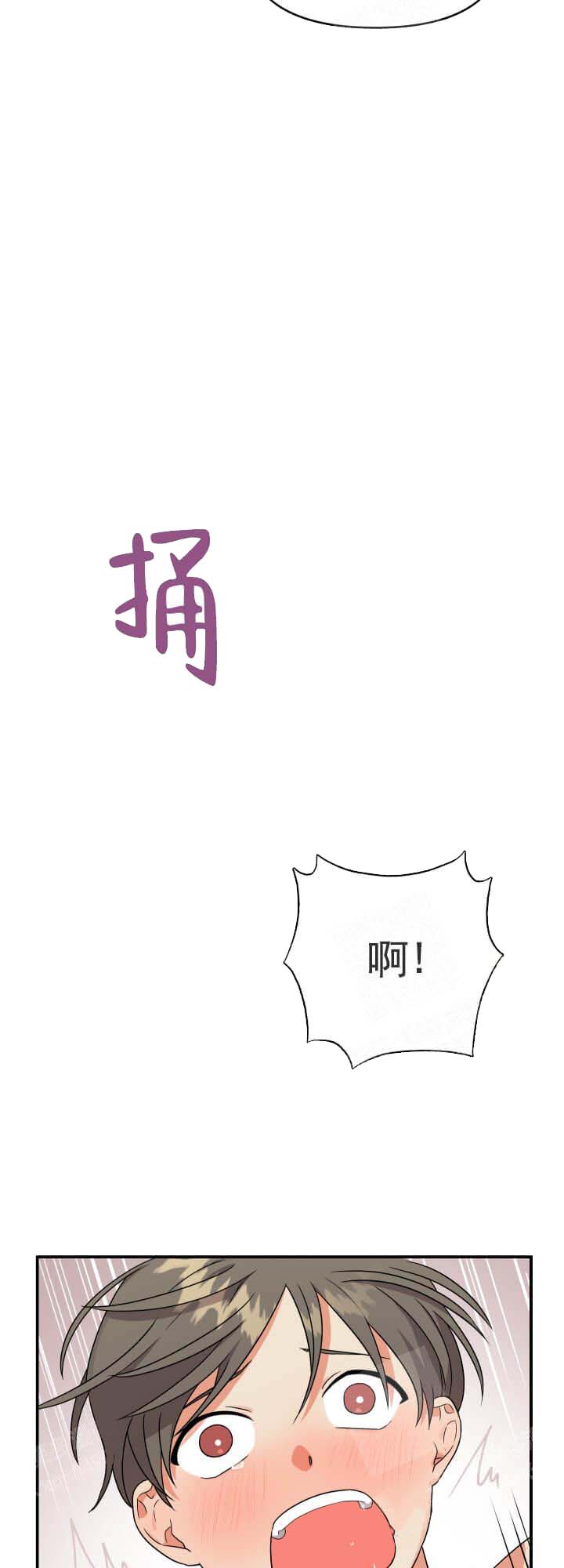 失败的SEX 第12话 第23页
