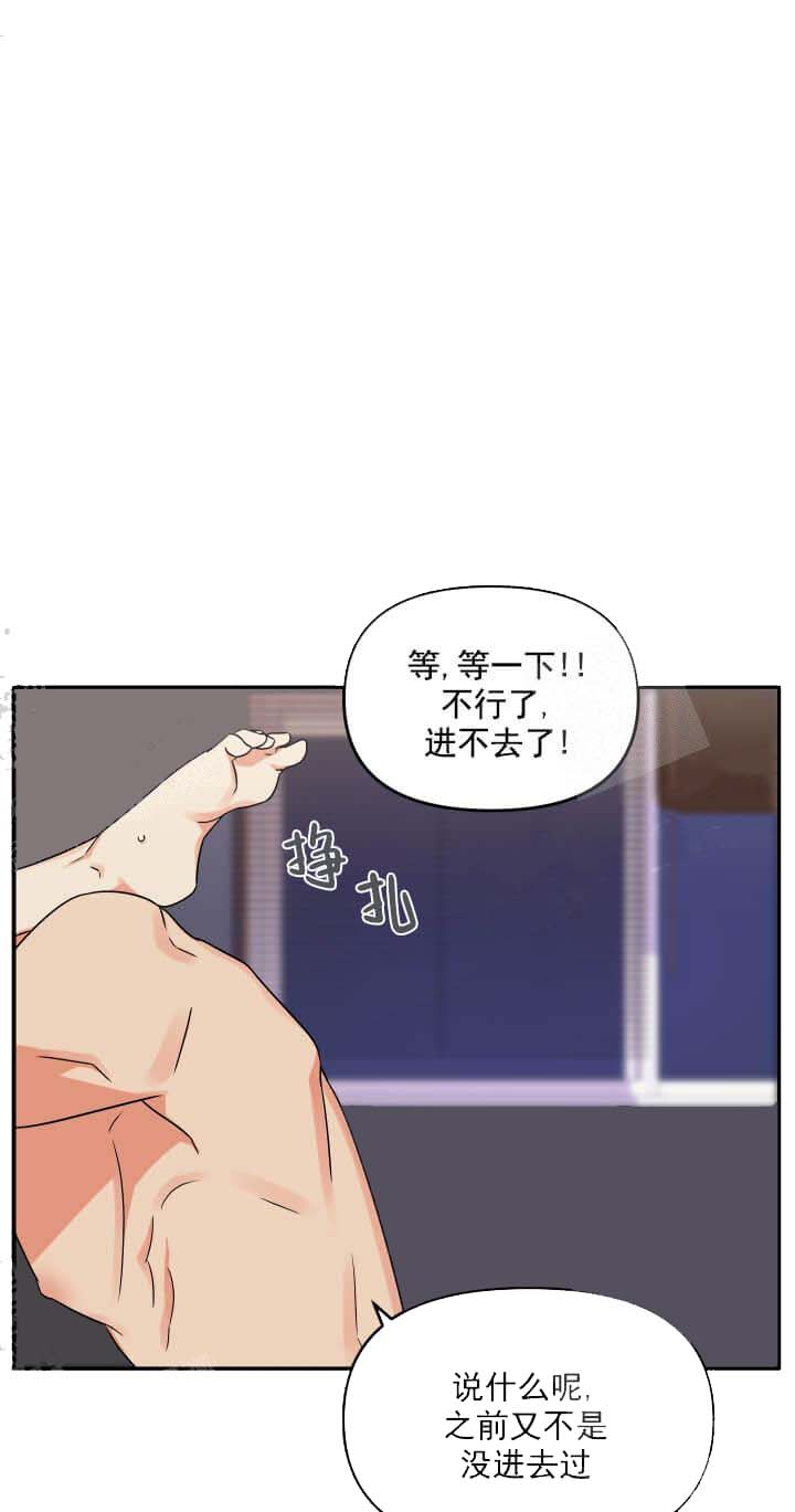 失败的SEX 第12话 第22页
