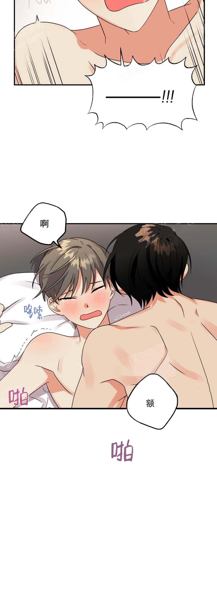 失败的SEX 第12话 第24页
