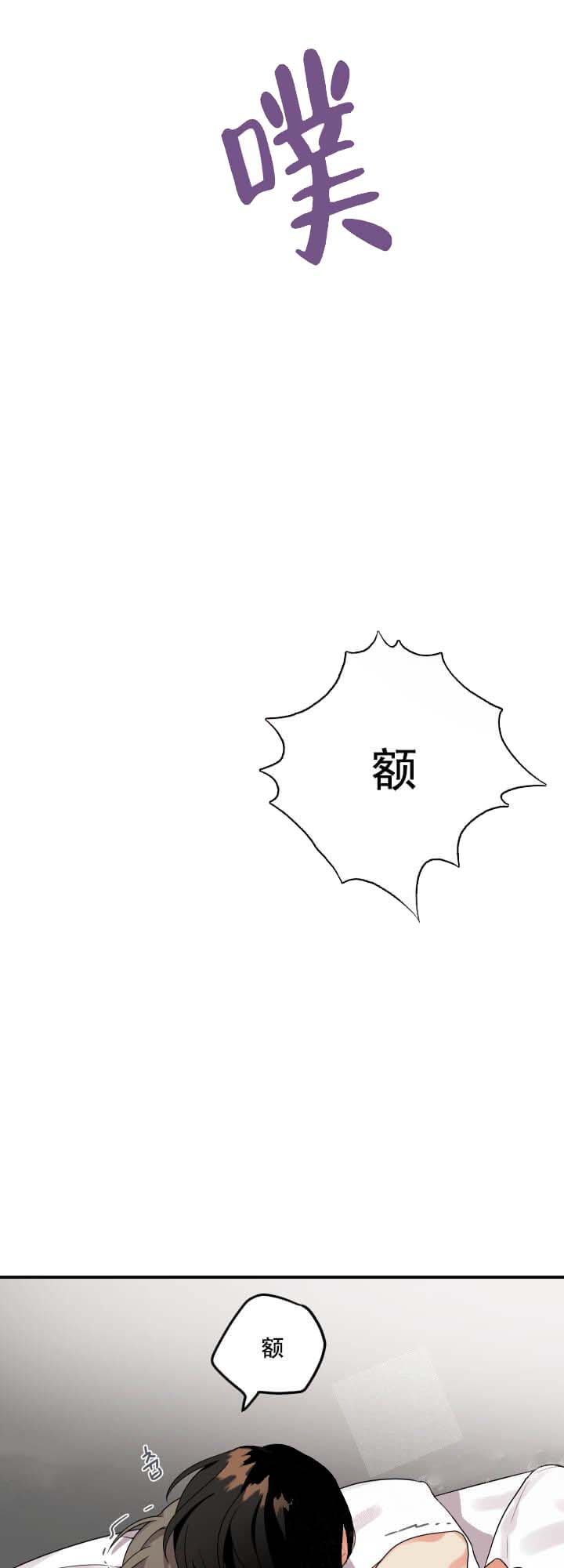 失败的SEX 第11话 第9页