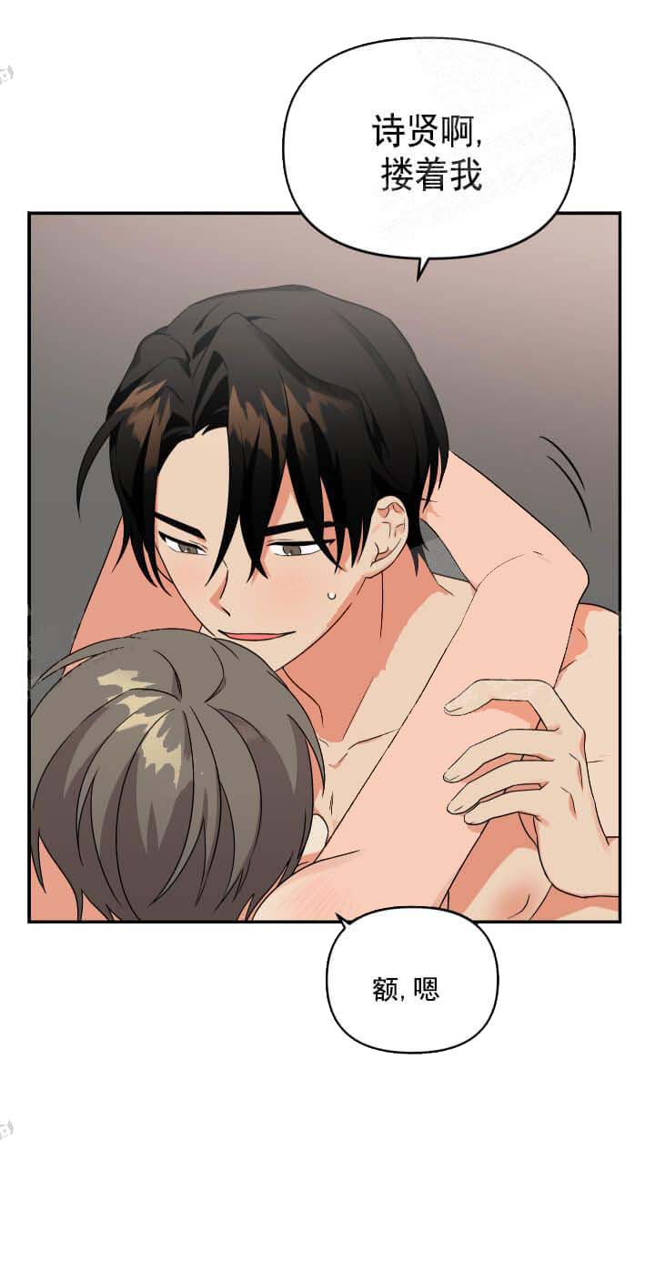 失败的SEX 第11话 第2页