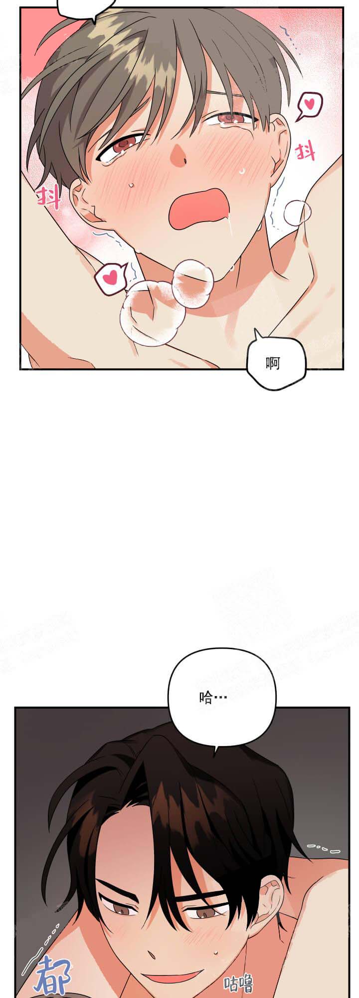 失败的SEX 第11话 第4页