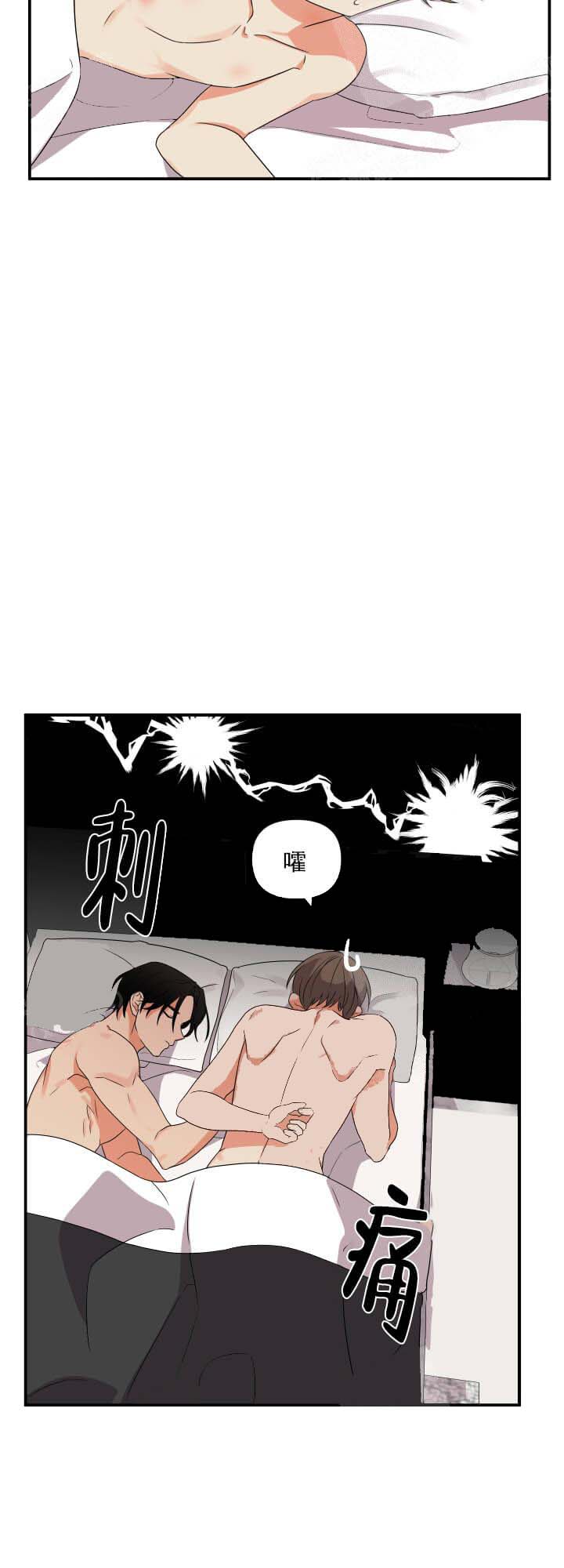 失败的SEX 第11话 第14页