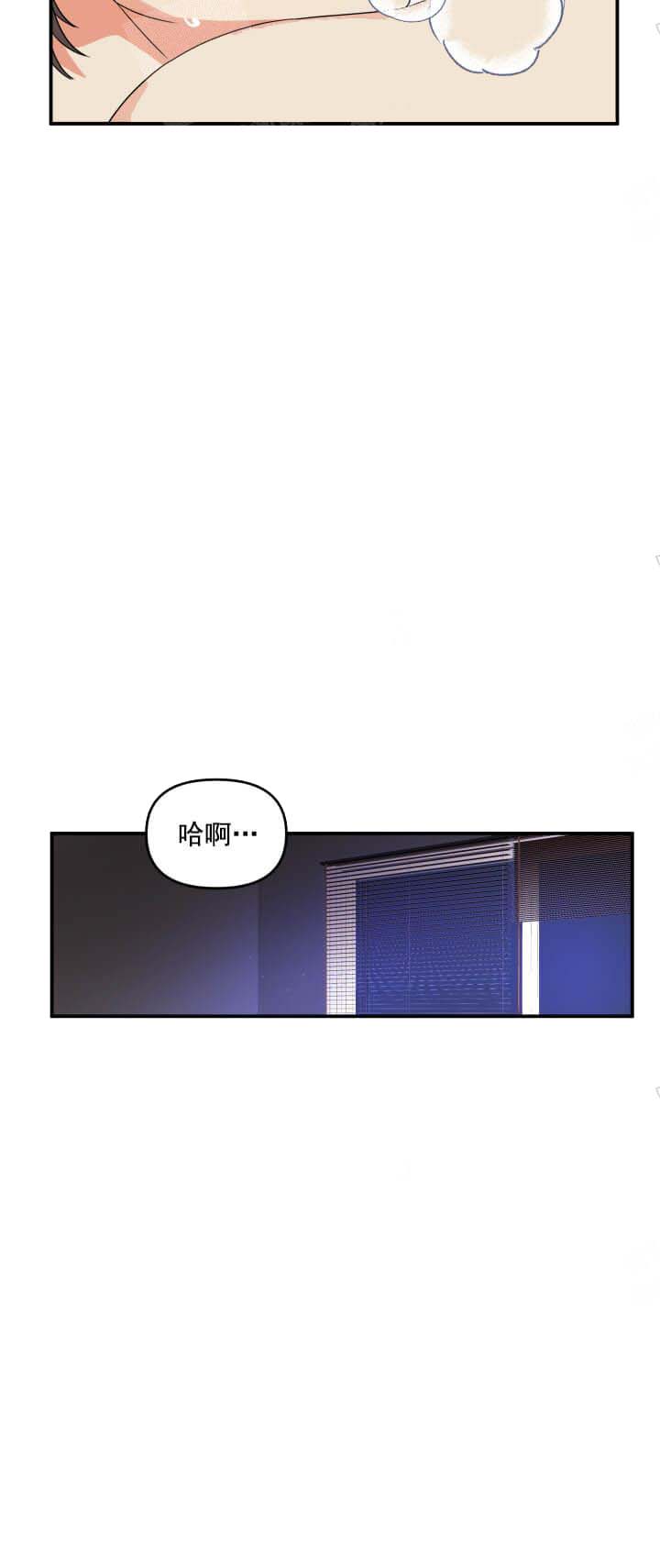 失败的SEX 第11话 第11页