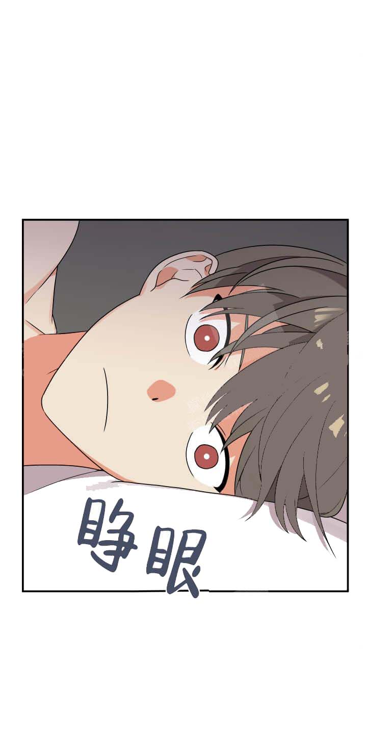失败的SEX 第11话 第12页