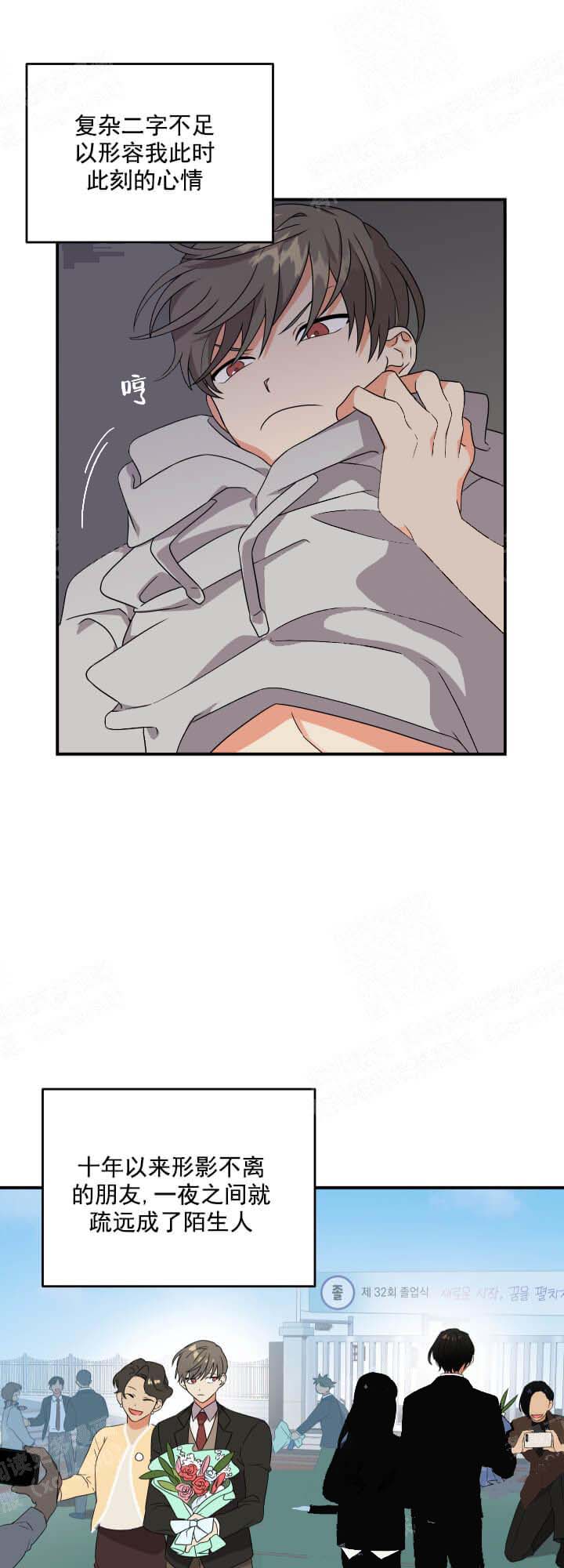 失败的SEX 第11话 第22页