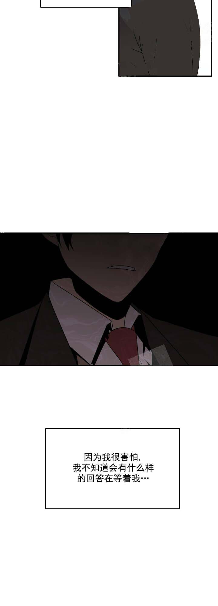 失败的SEX 第11话 第19页
