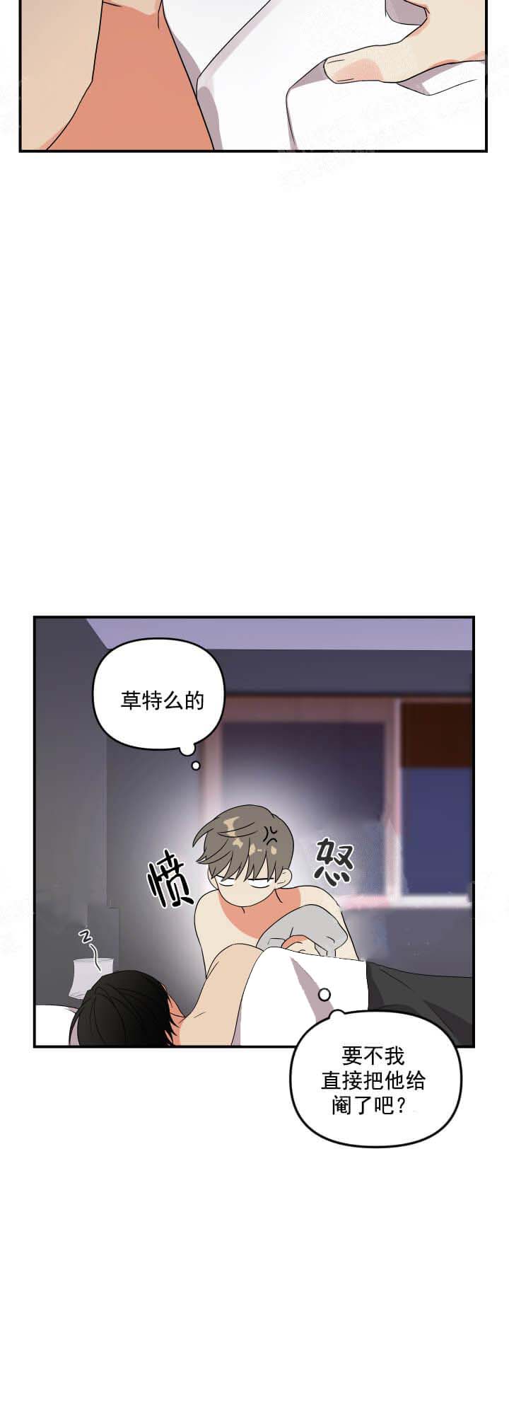 失败的SEX 第11话 第21页