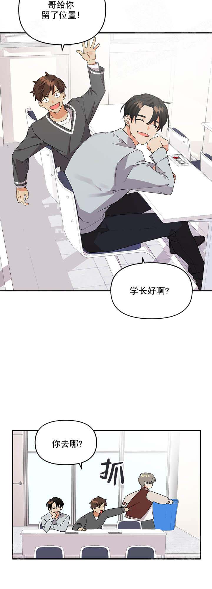 失败的SEX 第10话 第2页