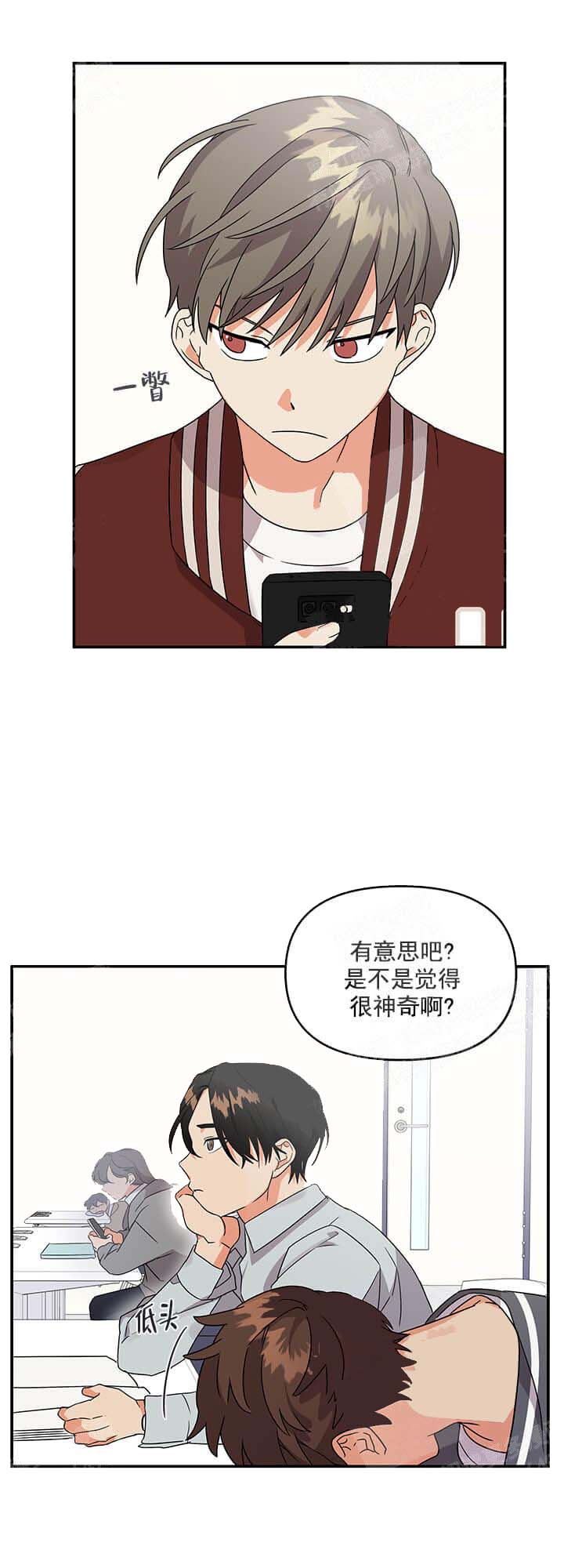 失败的SEX 第10话 第7页