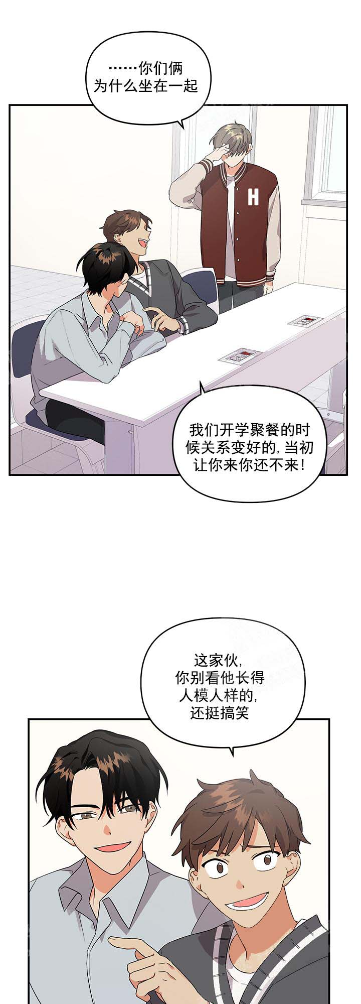 失败的SEX 第10话 第5页
