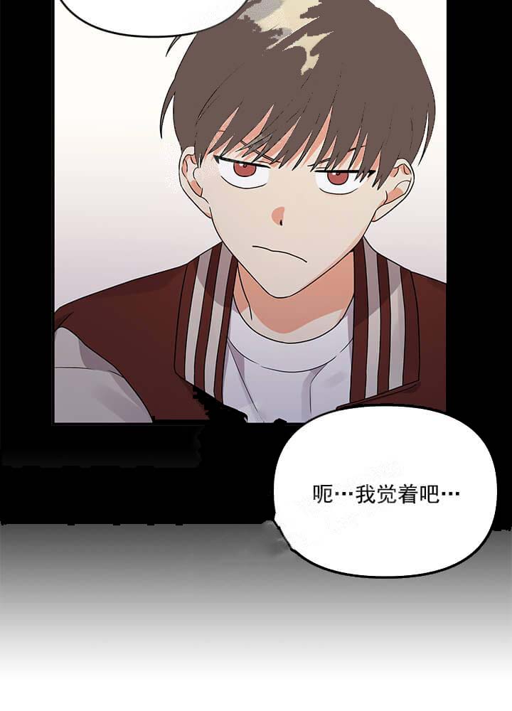 失败的SEX 第10话 第11页