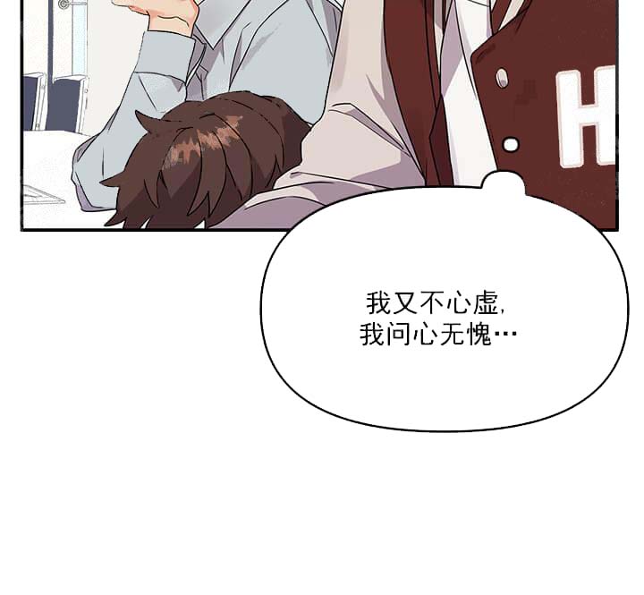 失败的SEX 第10话 第14页