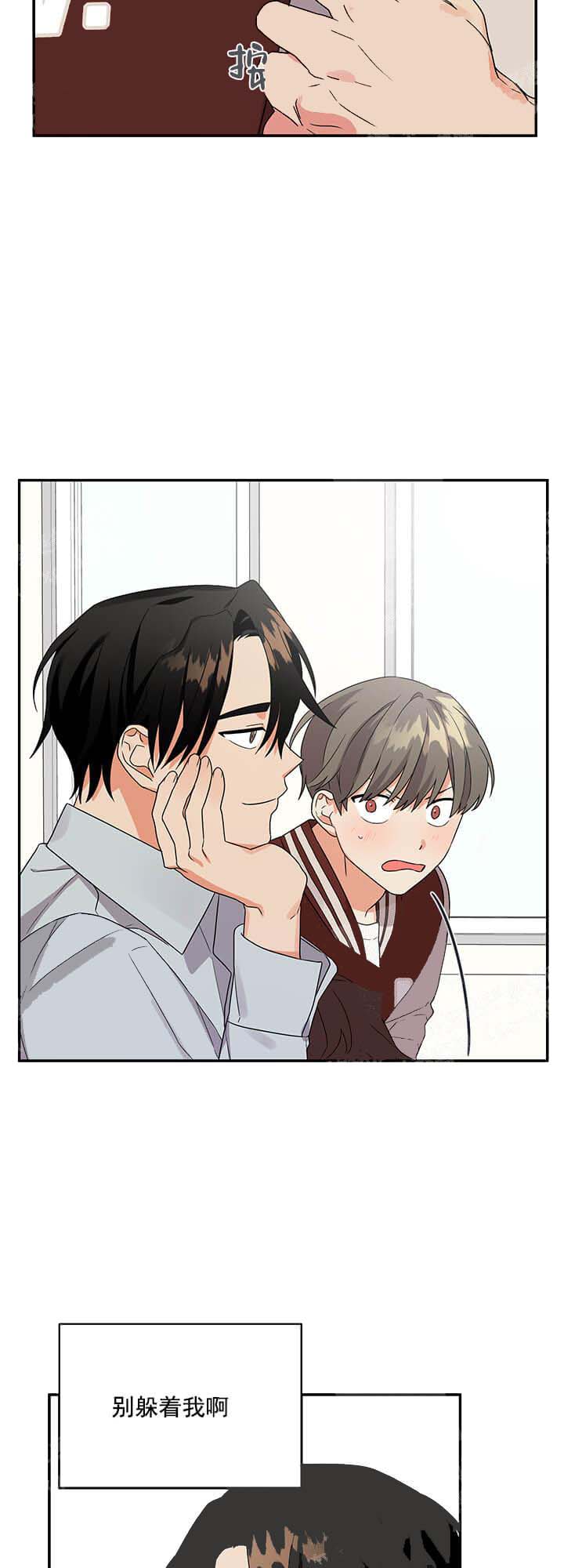 失败的SEX 第10话 第19页