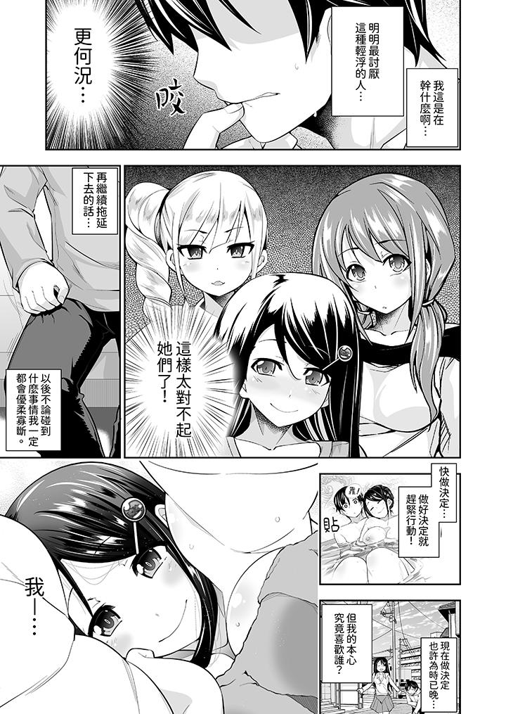 和黑道老大的女兒第一次H！？ 第14話 第10页