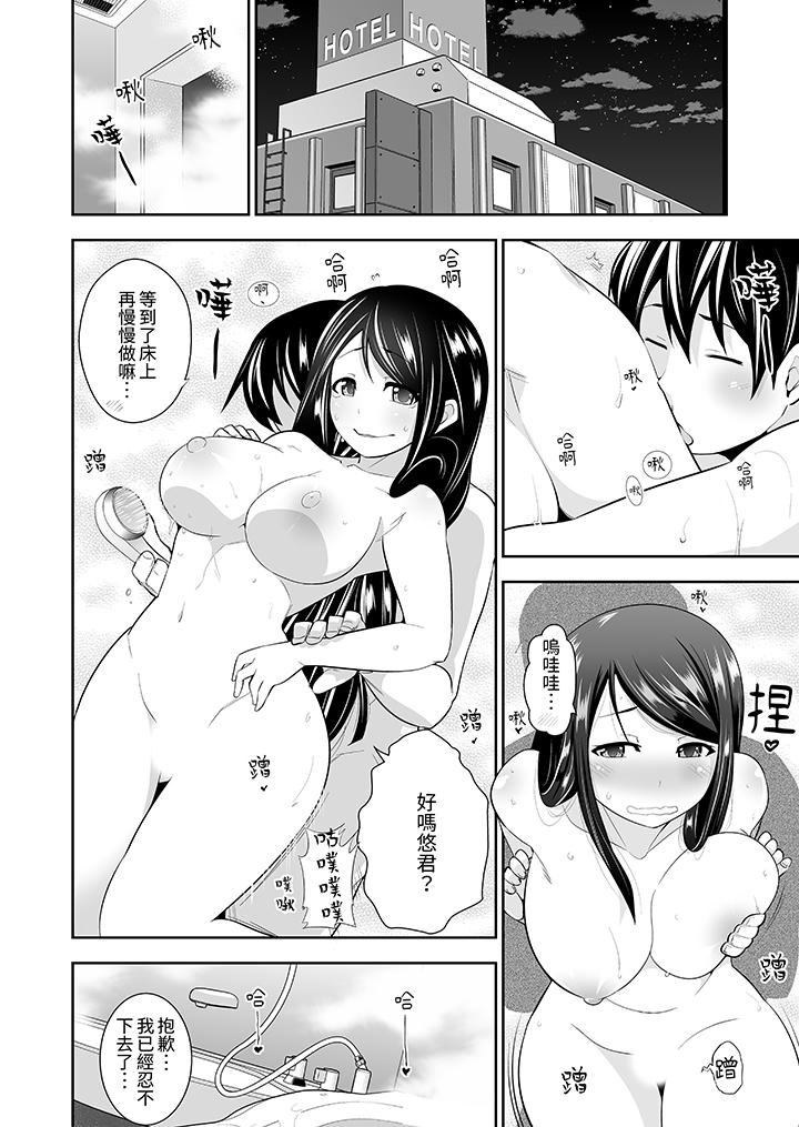 和黑道老大的女兒第一次H！？ 第15話 第11页