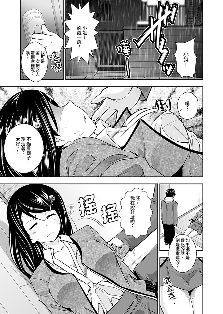 和黑道老大的女兒第一次H！？ 第1話 第2页
