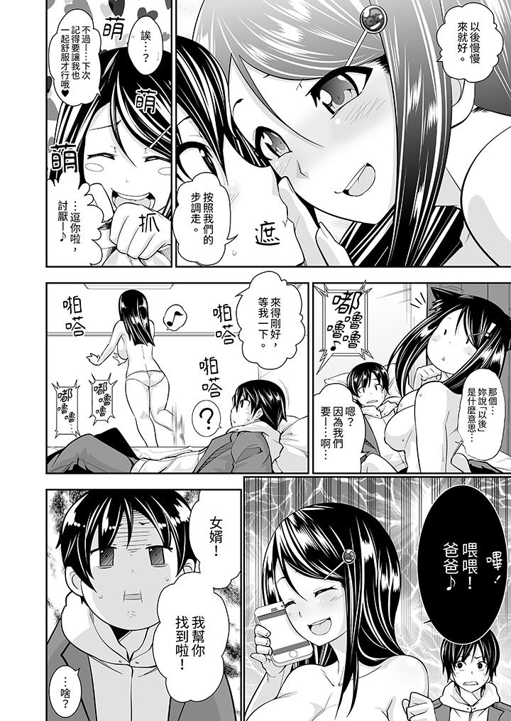 和黑道老大的女兒第一次H！？ 第2話 第11页