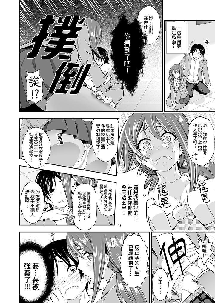 和黑道老大的女兒第一次H！？ 第4話 第11页