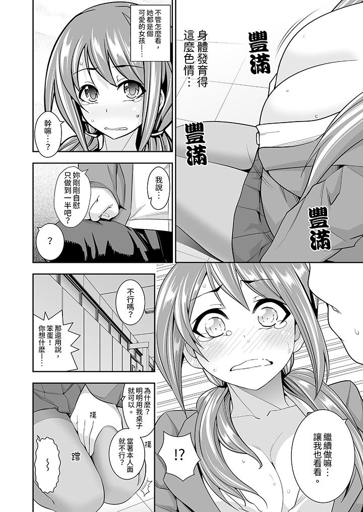 和黑道老大的女兒第一次H！？ 第5話 第3页