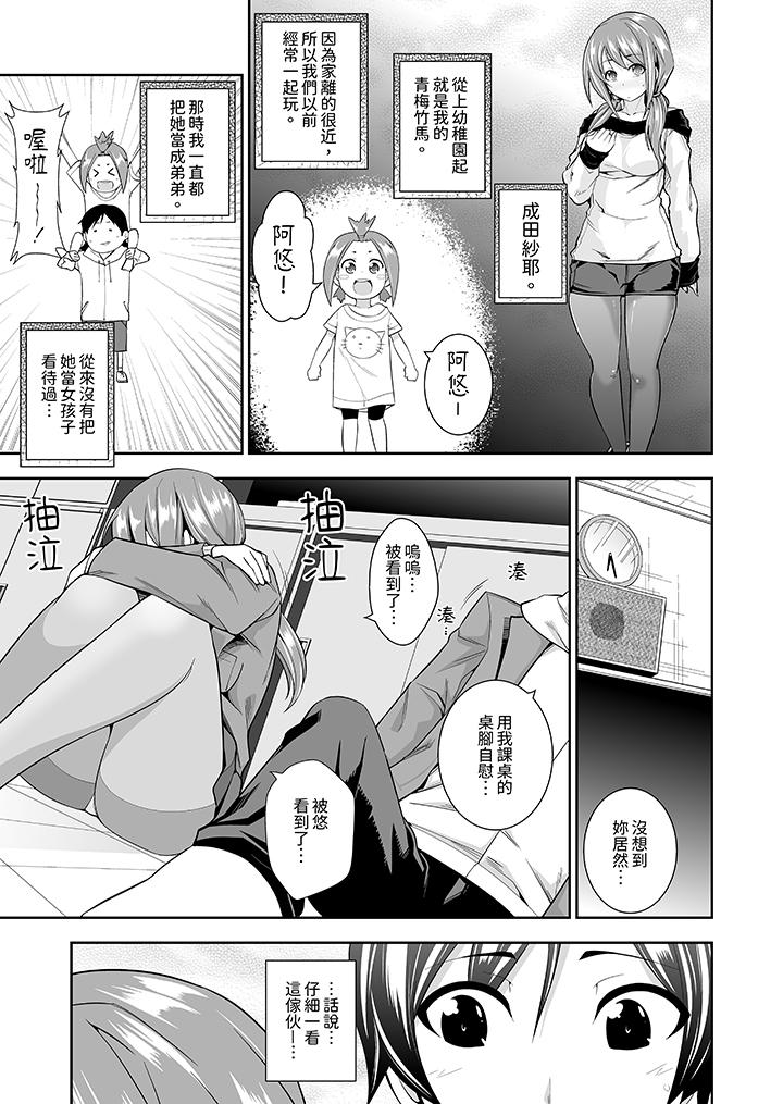 和黑道老大的女兒第一次H！？ 第5話 第2页