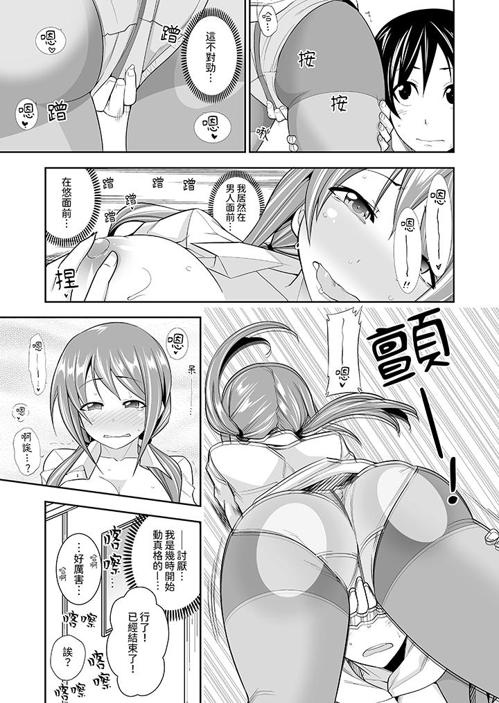 和黑道老大的女兒第一次H！？ 第5話 第6页