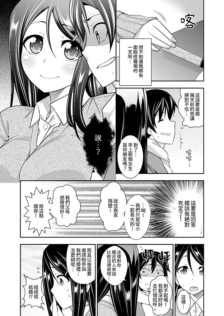 和黑道老大的女兒第一次H！？ 第6話 第4页