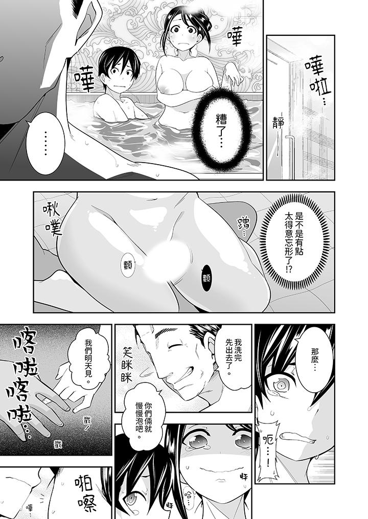 和黑道老大的女兒第一次H！？ 第7話 第2页