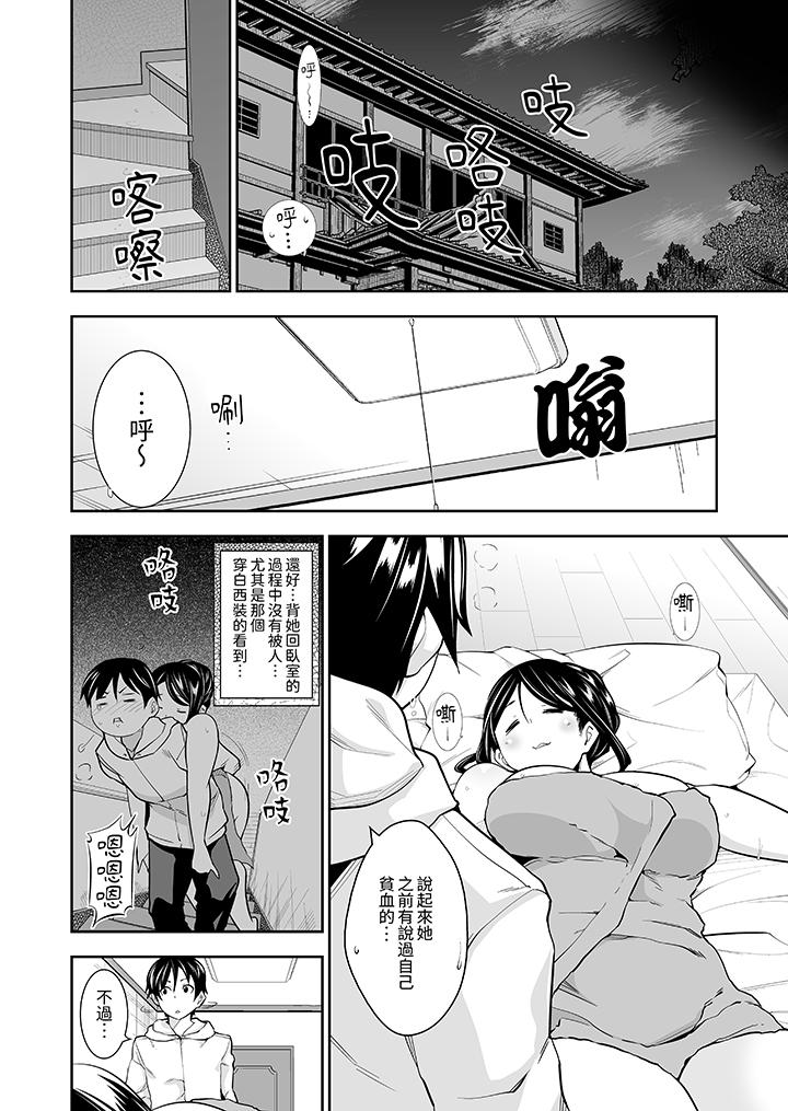 和黑道老大的女兒第一次H！？ 第7話 第7页