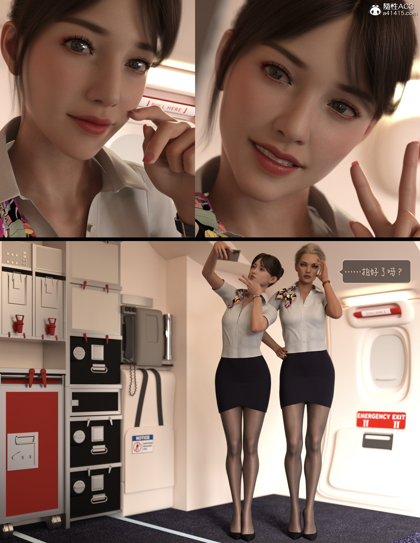 Lust Flight 第1章 第5页