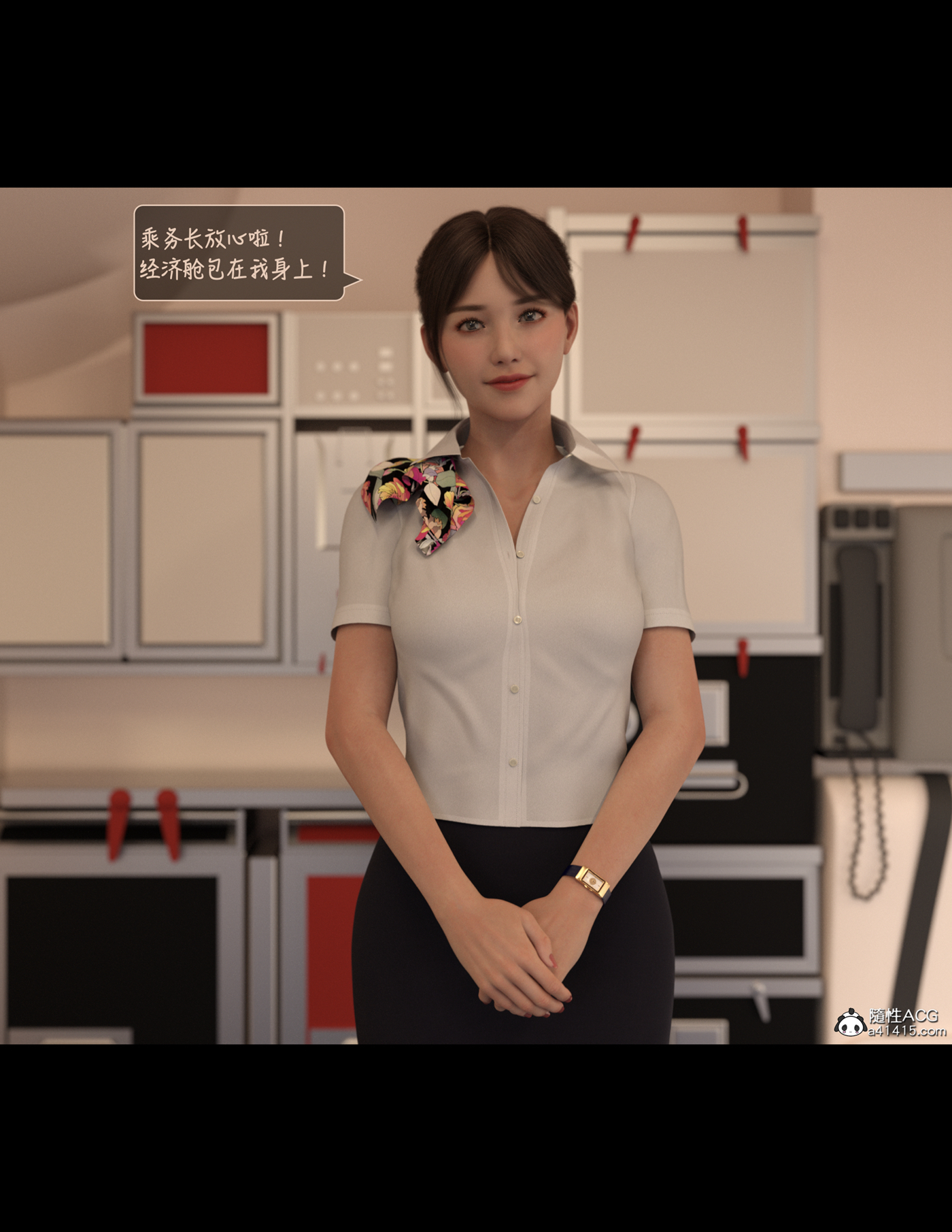 Lust Flight 第1章 第7页