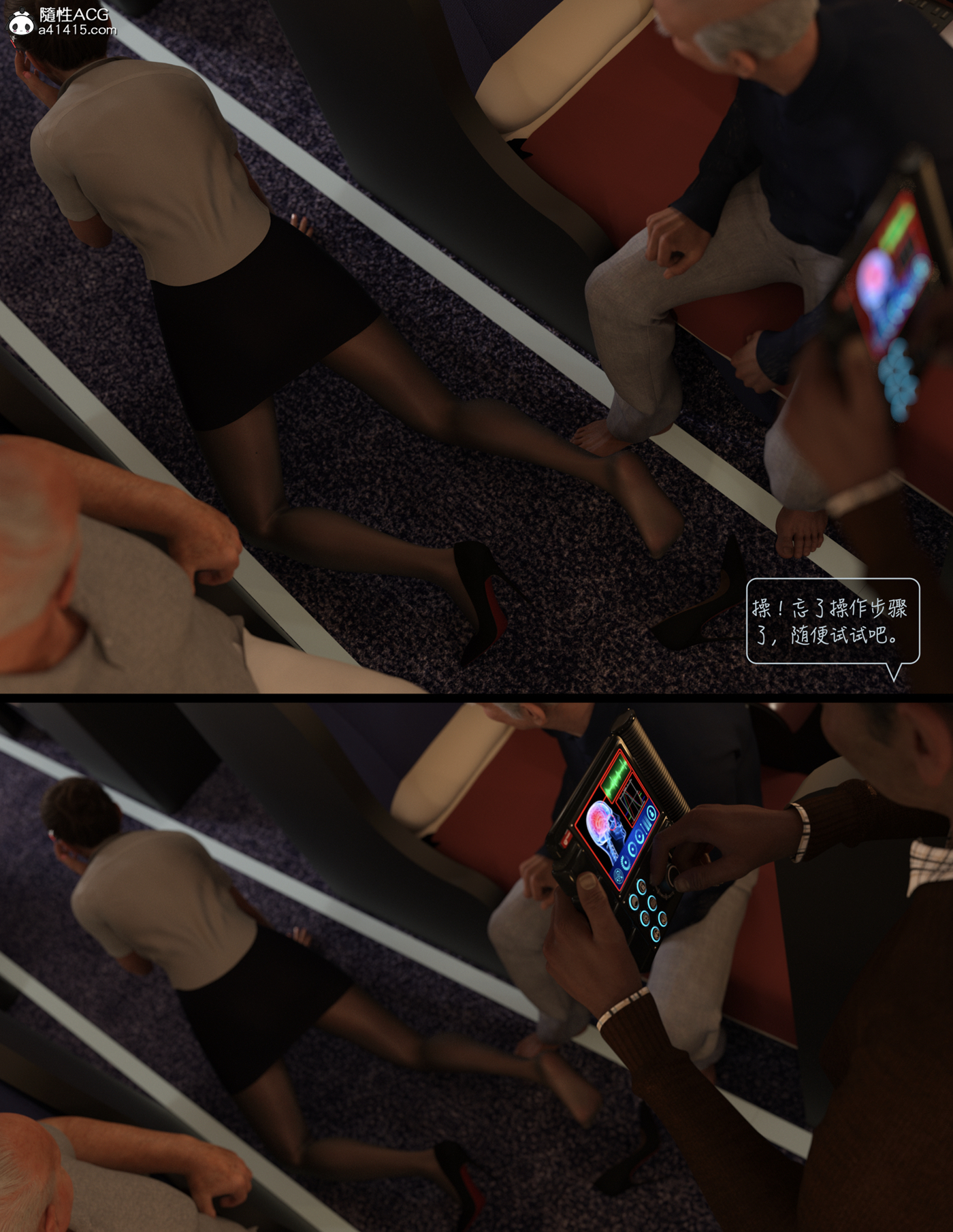 Lust Flight 第2章 第13页