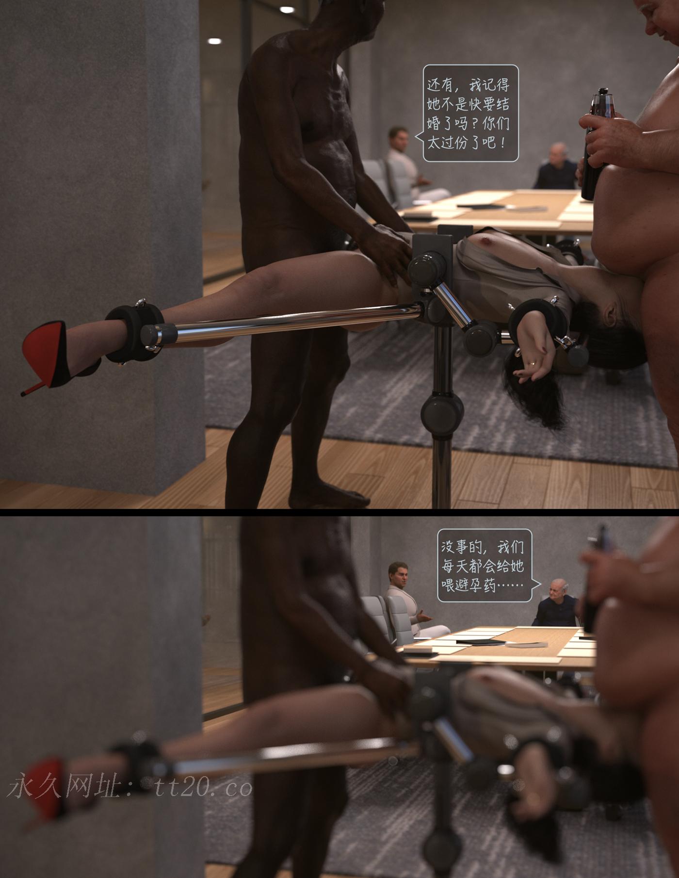 Lust Flight 第4章 第19页