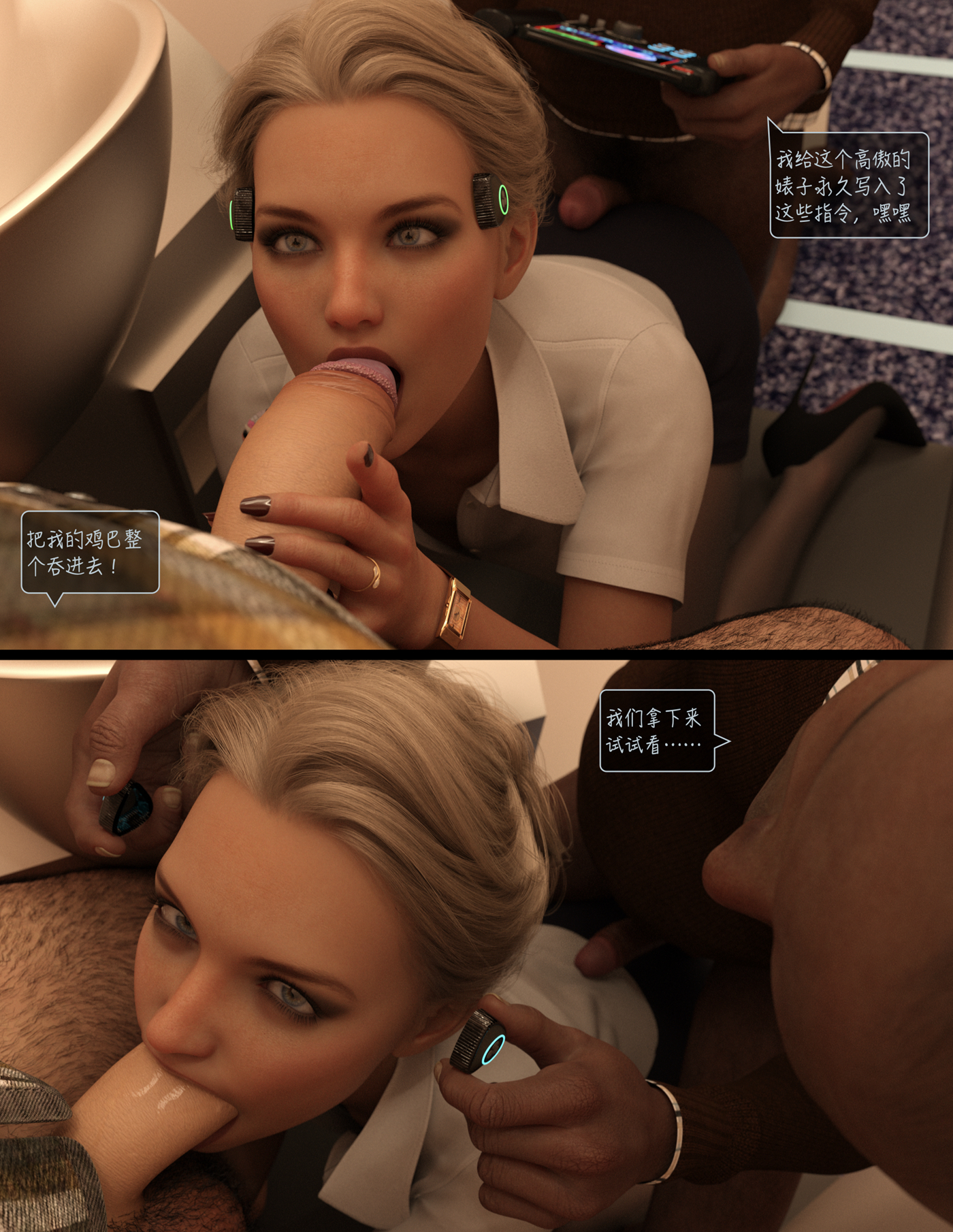 Lust Flight 第5章 第10页