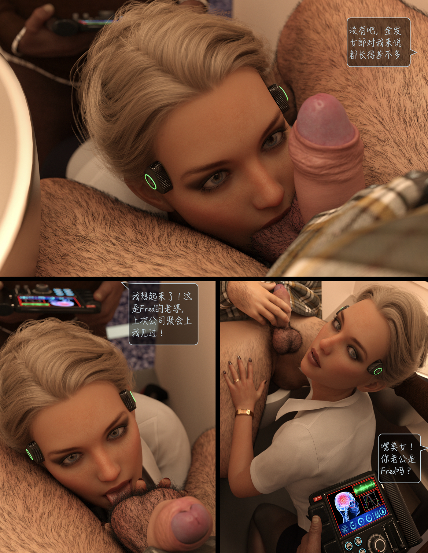 Lust Flight 第5章 第7页