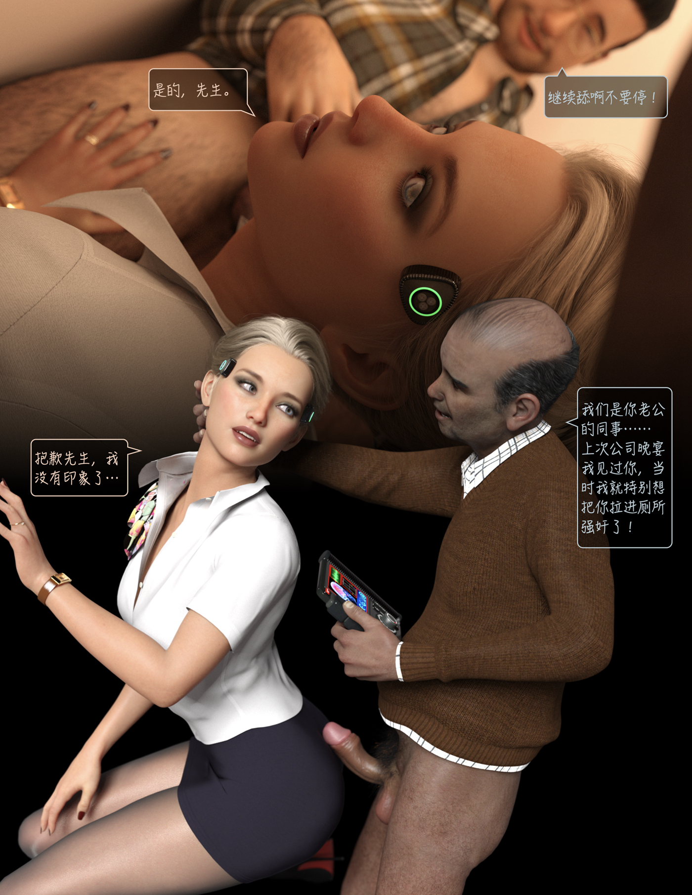 Lust Flight 第5章 第8页