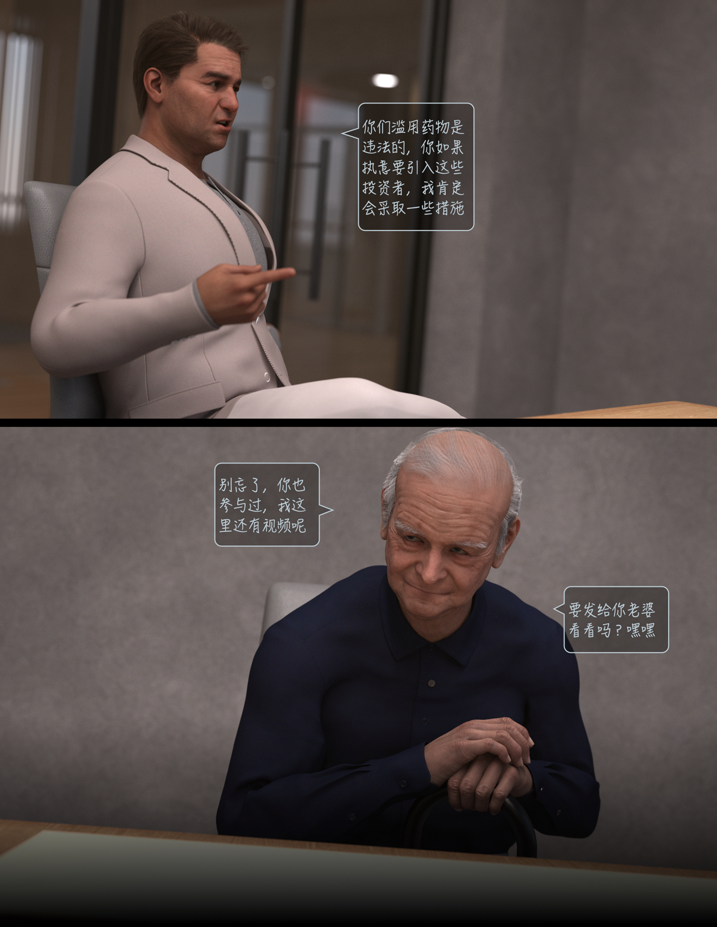Lust Flight 第5章 第1页