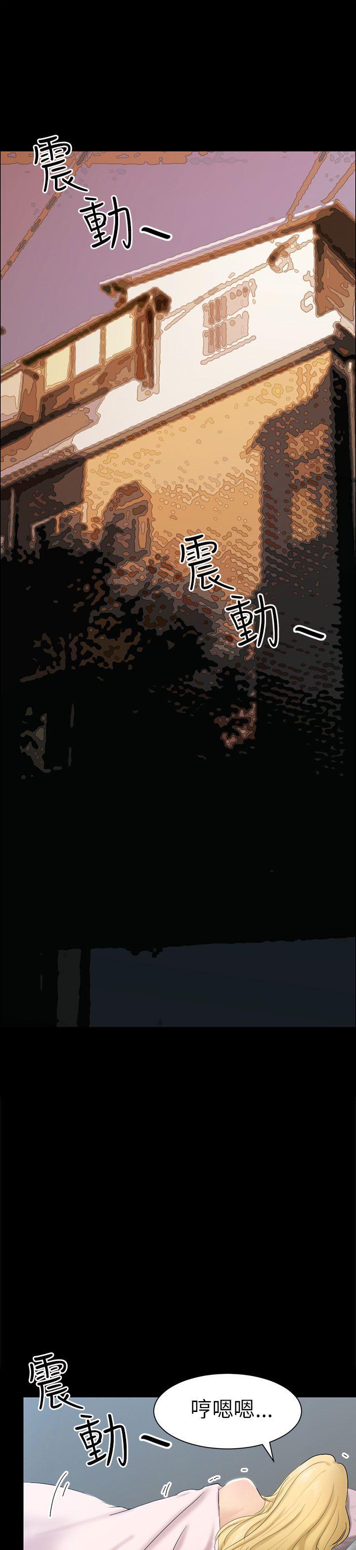 骗局 第5話 接觸 第1页