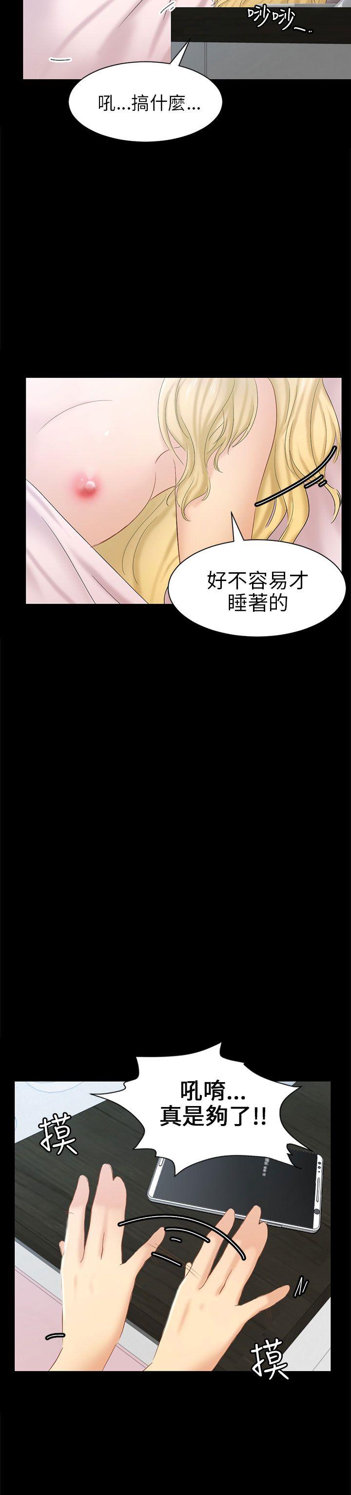 骗局 第5話 接觸 第2页