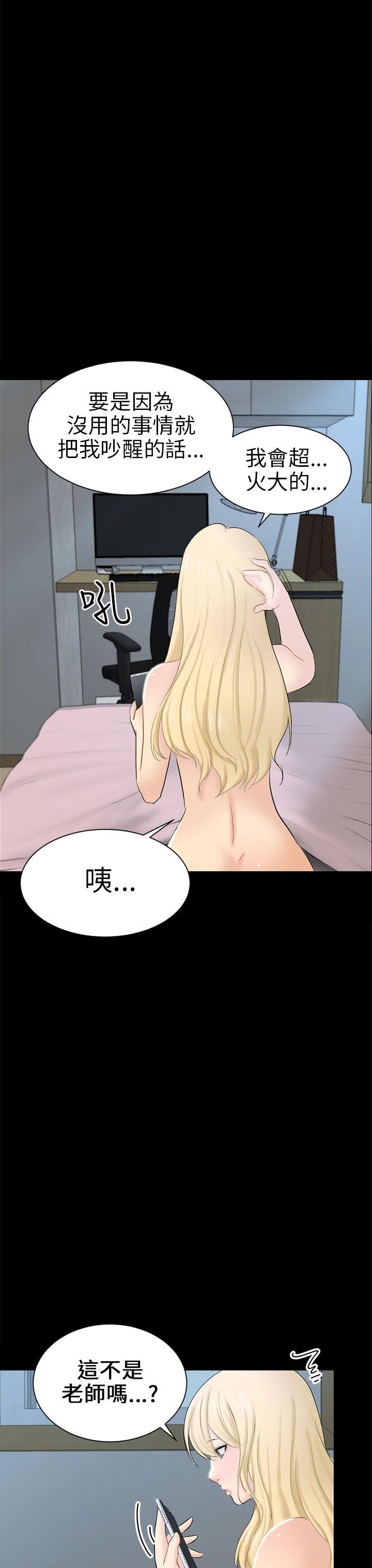 骗局 第5話 接觸 第3页