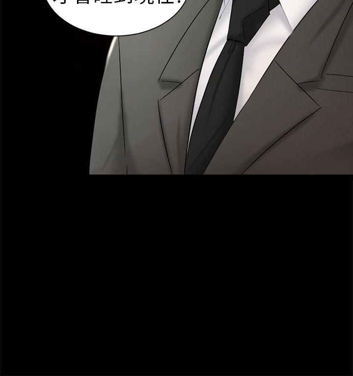 骗局 第5話 接觸 第12页