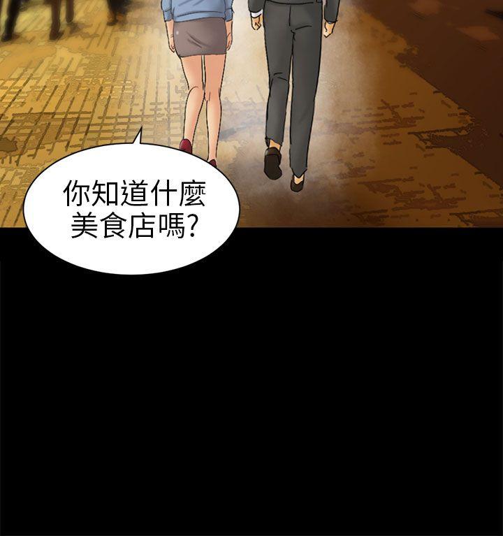 骗局 第5話 接觸 第16页
