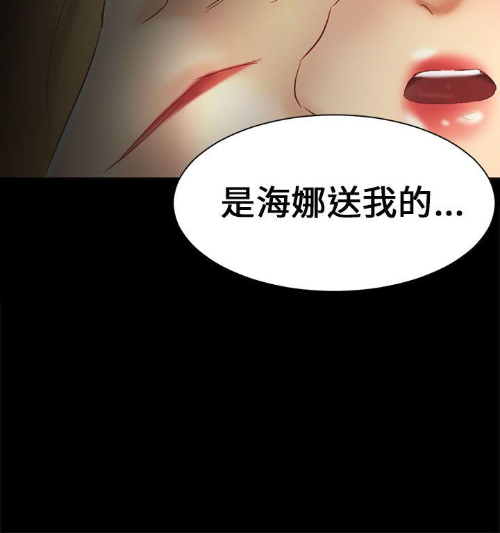 骗局 第5話 接觸 第28页